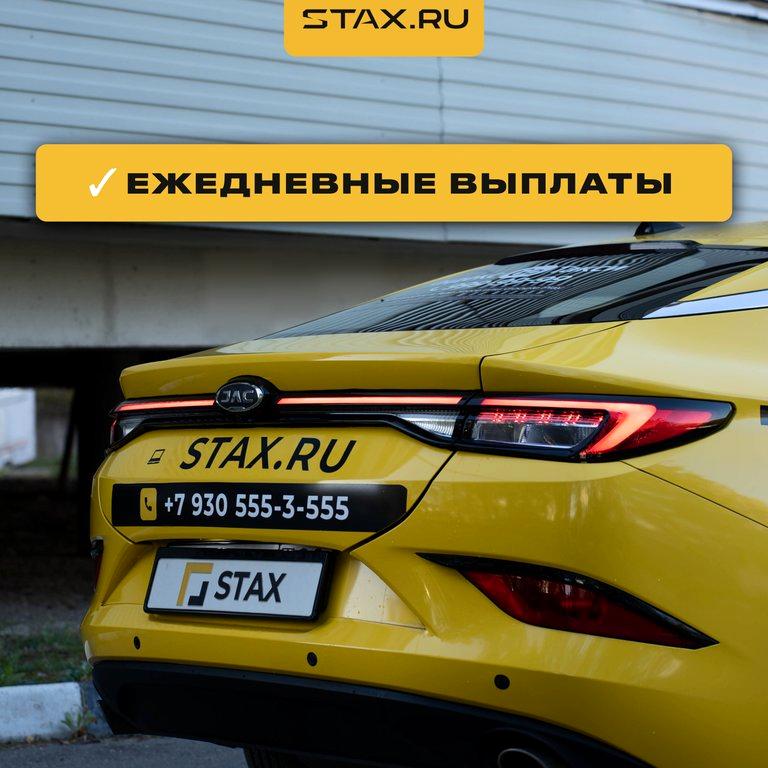 Изображение №6 компании STAX