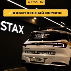 Изображение №3 компании STAX