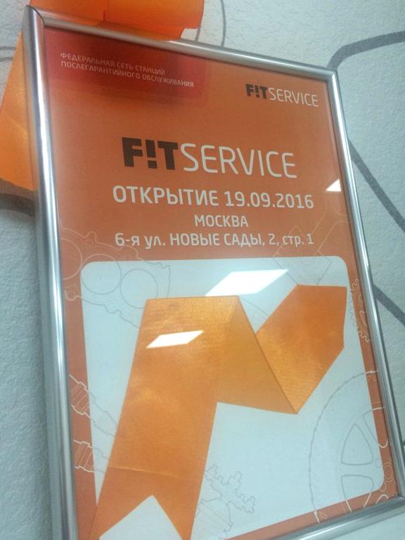 Изображение №13 компании FIT SERVICE