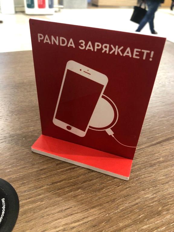 Изображение №4 компании Panda express