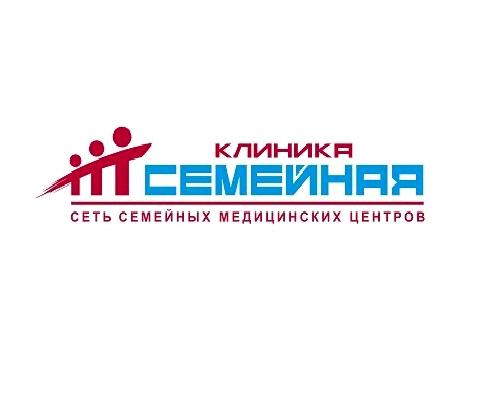 Изображение №2 компании Клиника Семейная