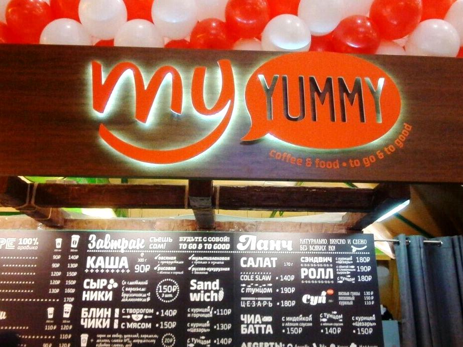 Изображение №2 компании MyYummy