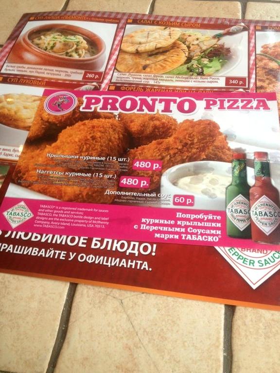 Изображение №5 компании Pronto pizza