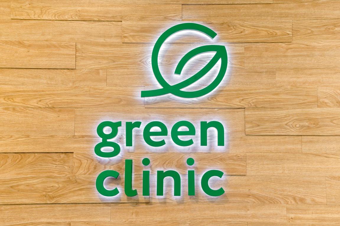 Изображение №13 компании Green сlinic