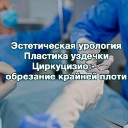 Изображение №4 компании Медицинский центр Диагностики и Лечения