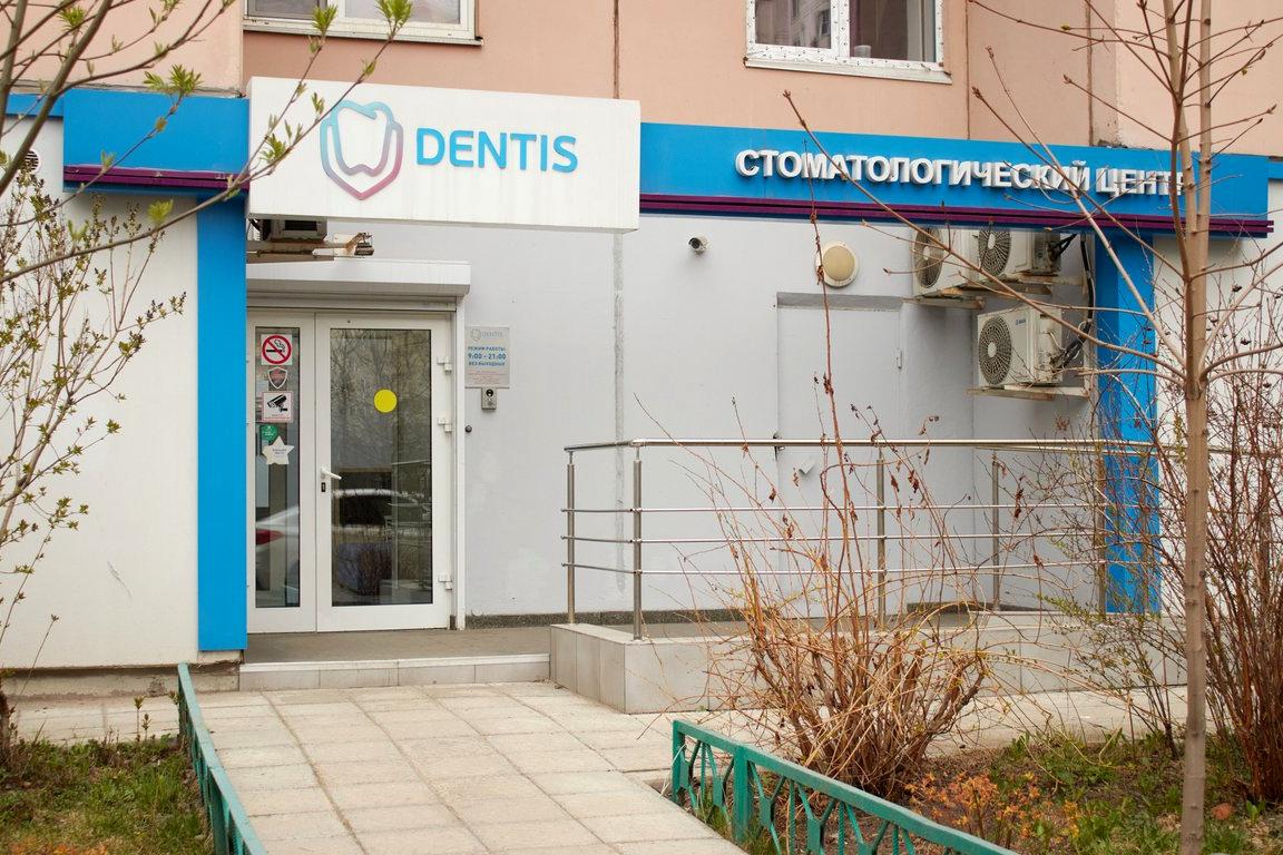 Изображение №3 компании Dentis