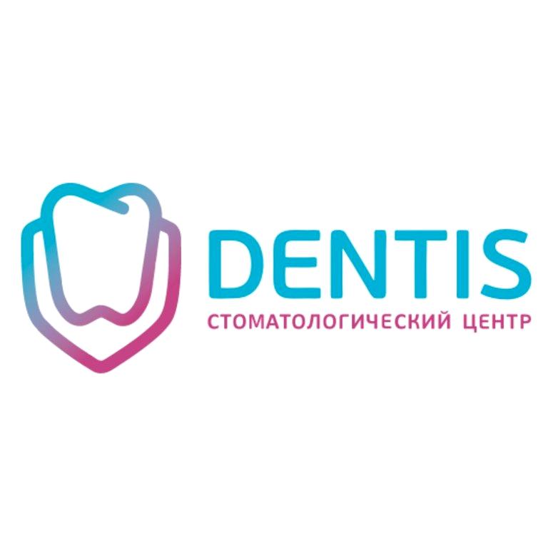 Изображение №2 компании Dentis