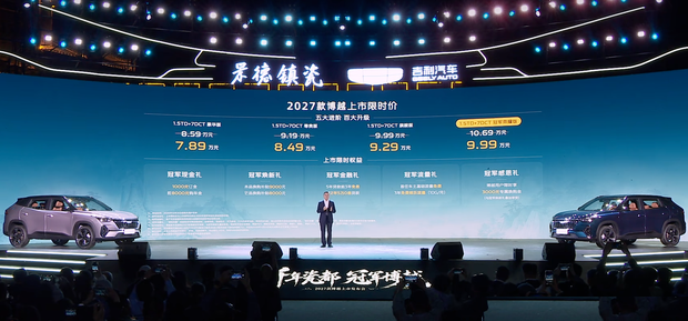 Обновлённый Geely Boyue 2027 года вышел на рынок Китая: двигатель 1.5TD в паре с 7DCT, стартовая цена по ограниченной акции — от 78 900 ¥.