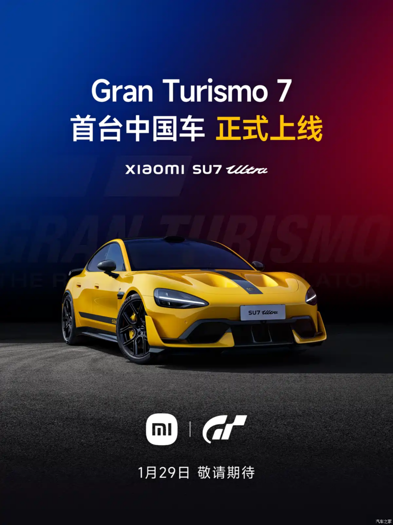 Xiaomi SU7 Ultra становится первым китайским автомобилем, доступным в Gran Turismo 7