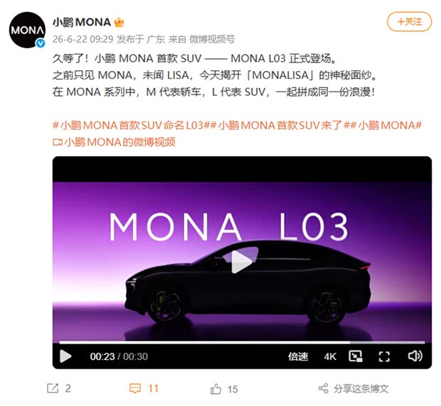 Xpeng представил свой первый компактный SUV под названием MONA L03, который будет доступен с электрическим и гибридным двигателями.