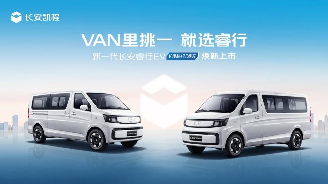 Новая генерация Changan Ruixing EV официально представлена с батареей 50kWh. 30 марта Changan Kaicheng официально запустил новую генерацию Changan Ruixing EV (золотая оболочка 50kWh), которая значительно улучшила свои характеристики в области дальности по