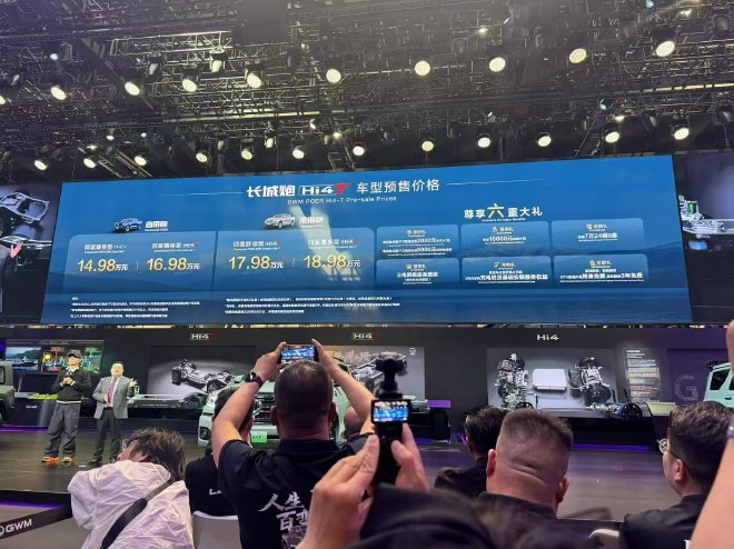 2026 год: на Пекинском автосалоне официально представлен пикап Great Wall Cannon Hi4-T.