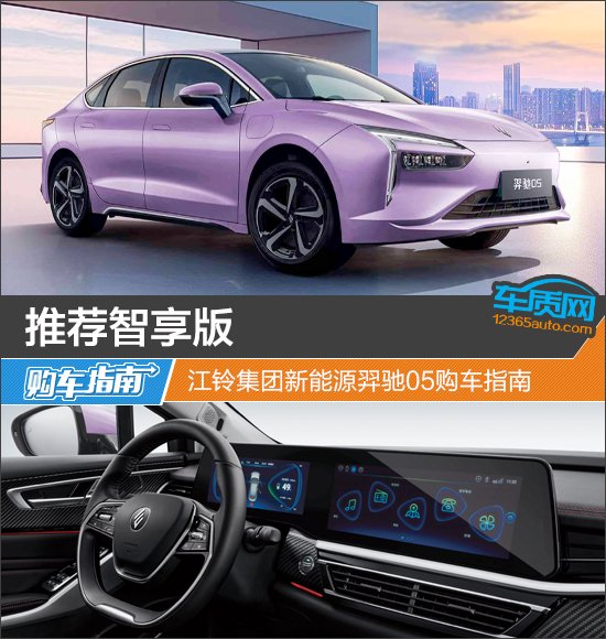 Краткое руководство по покупке электрического автомобиля Jiangling Yichi 05