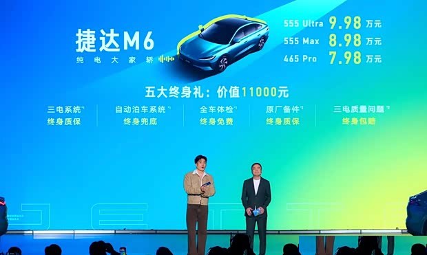Jetta M6 выходит на рынок по цене от 79 800 ¥: запас хода до 555 км и городской ассистент NOA.