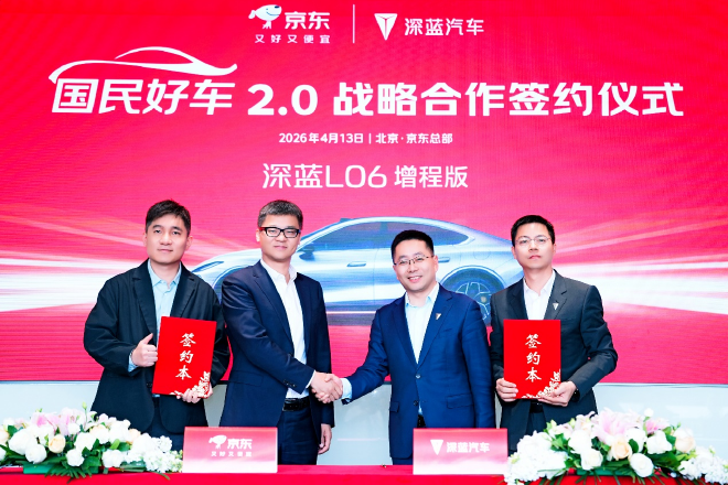 JD.com и Deep Blue Automobile заключили стратегическое сотрудничество, модель Deep Blue L06 с увеличенным запасом хода будет продаваться эксклюзивно на JD.com.