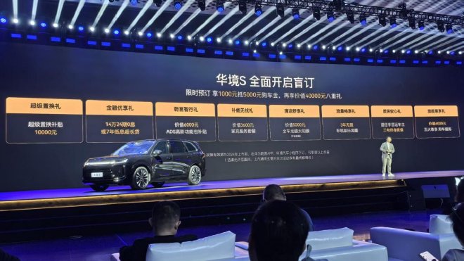 Совместно с Huawei компания Wuling представила модель Huanjing S, которая официально дебютировала и начала предварительные заказы.