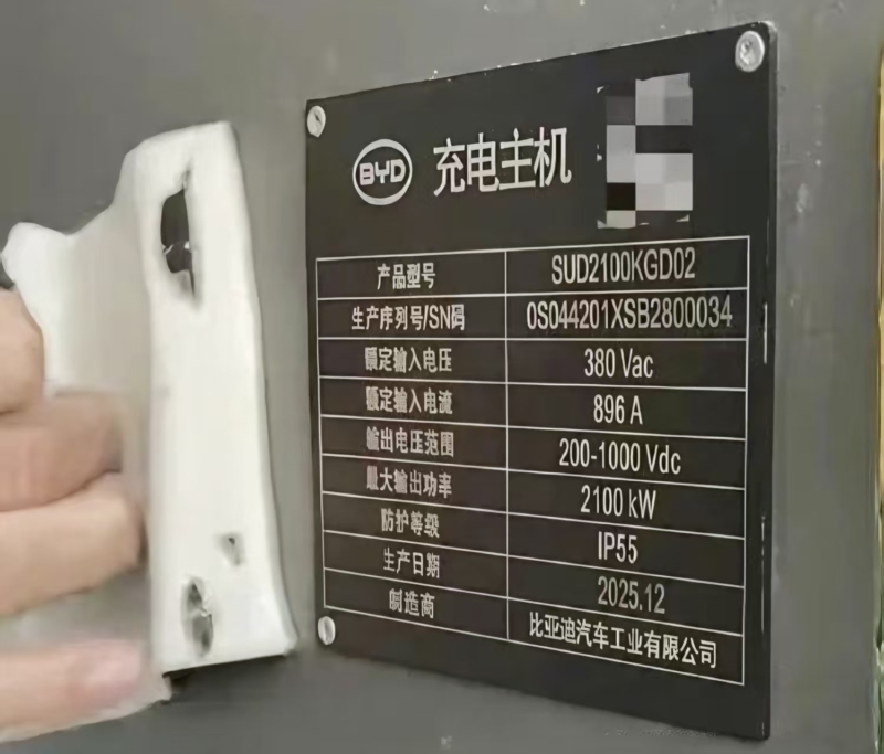 Утечка данных BYD указывает на самые быстрые в мире зарядные устройства для электромобилей мощностью 2100 кВт.