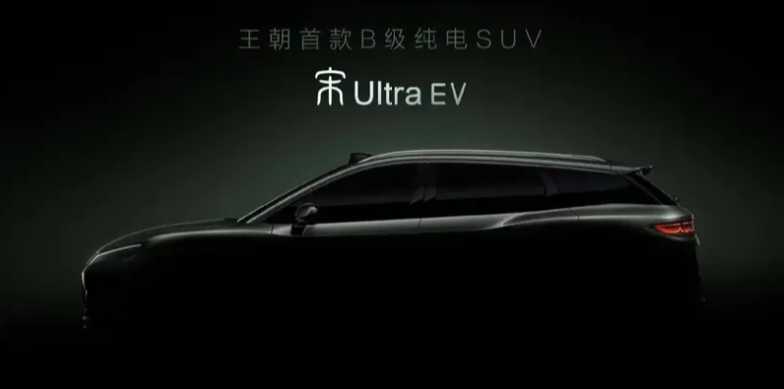 BYD Song Ultra будет иметь запас хода до 710 км, первый электрический внедорожник серии B-сегмента Dynasty