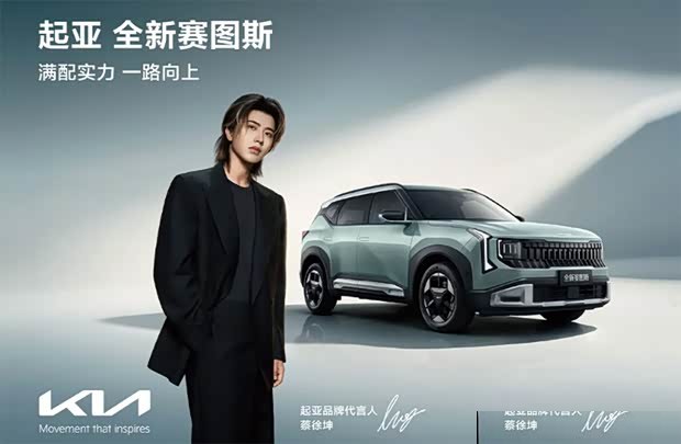 Kia Sonet с новым глобальным дизайном выходит на рынок 26 августа, предзаказ от 80 900 ¥