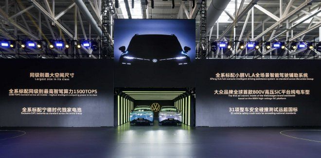Volkswagen и Xiaopeng совместно представили первую модель — Zhizhong 08, которая успешно сошла с конвейера.