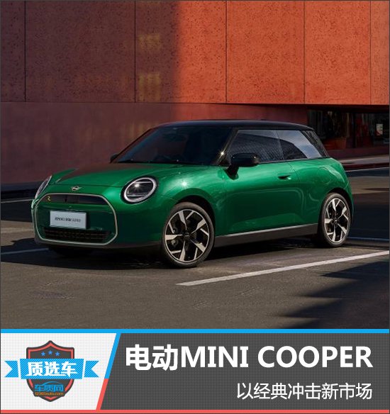Электрический MINI COOPER: классика в новом свете на рынке электромобилей.