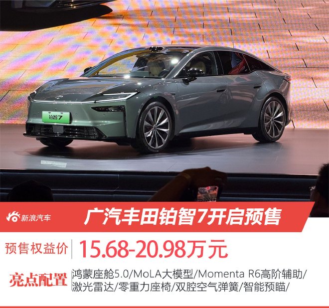 Гуанчжоу Авто Тойота Плутон 7 начинает предзаказ, цена предзаказа от 156800 юаней.