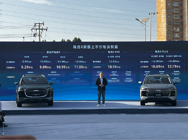 Новая модель семейства Chery Tiggo 8 Champion поступила в продажу, специальные предложения начинаются от 92,900 юаней.