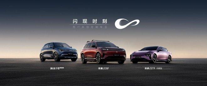 Электромобиль Yipai 007 Flash Edition дебютировал, три модели Dongfeng Yipai вышли на рынок.