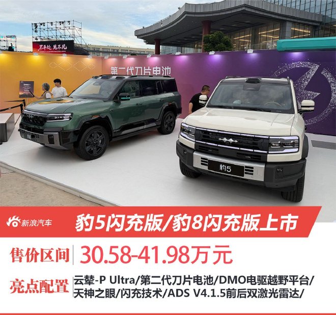 Модель Fangcheng BaoBao 5/Bao 8 с быстрой зарядкой вышла на рынок по цене от 305800 до 419800 юаней.