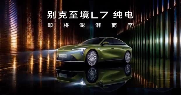 Buick Zhijing L7 выходит на рынок: 800V-архитектура, запас хода более 700 км — первые официальные изображения.