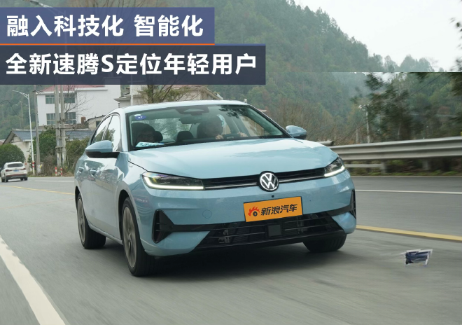 Внедрение технологий и интеллекта: новый Volkswagen Sagitar S нацелен на молодежную аудиторию. 20 лет назад, если вы искали качественный и надежный семейный седан, Volkswagen Sagitar обязательно был бы в вашем списке. Эта машина, благодаря своей надежной 