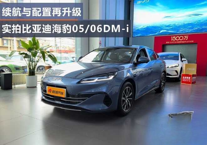 Продление пробега и улучшение комплектации: тест-драйв BYD Sea Lion 05/06 DM-i обновленной версии.