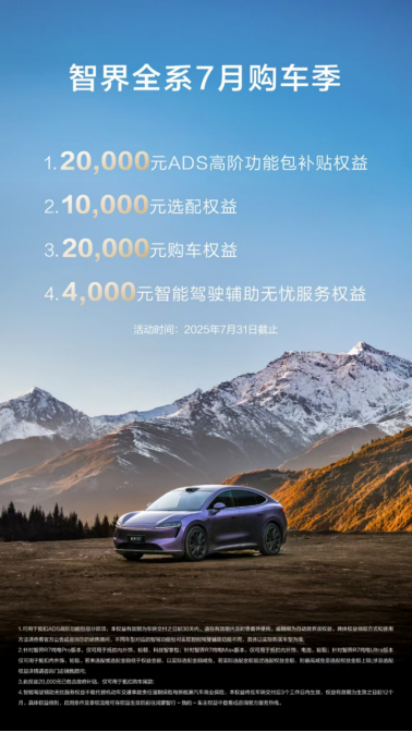 Сравнение пространства между Zhijie R7 и Xiaomi YU7.