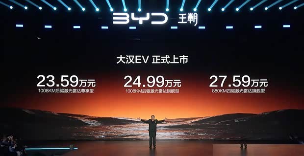 BYD Han EV вышел на рынок по цене от 235 900 ¥ — стартовая версия с запасом хода 1008 км.
