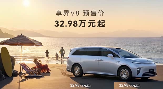 Китайский семейный минивэн Xiangjie V8 вышел на предзаказ: от 329 800 ¥, доступны версии с увеличенным запасом хода и полностью электрические.