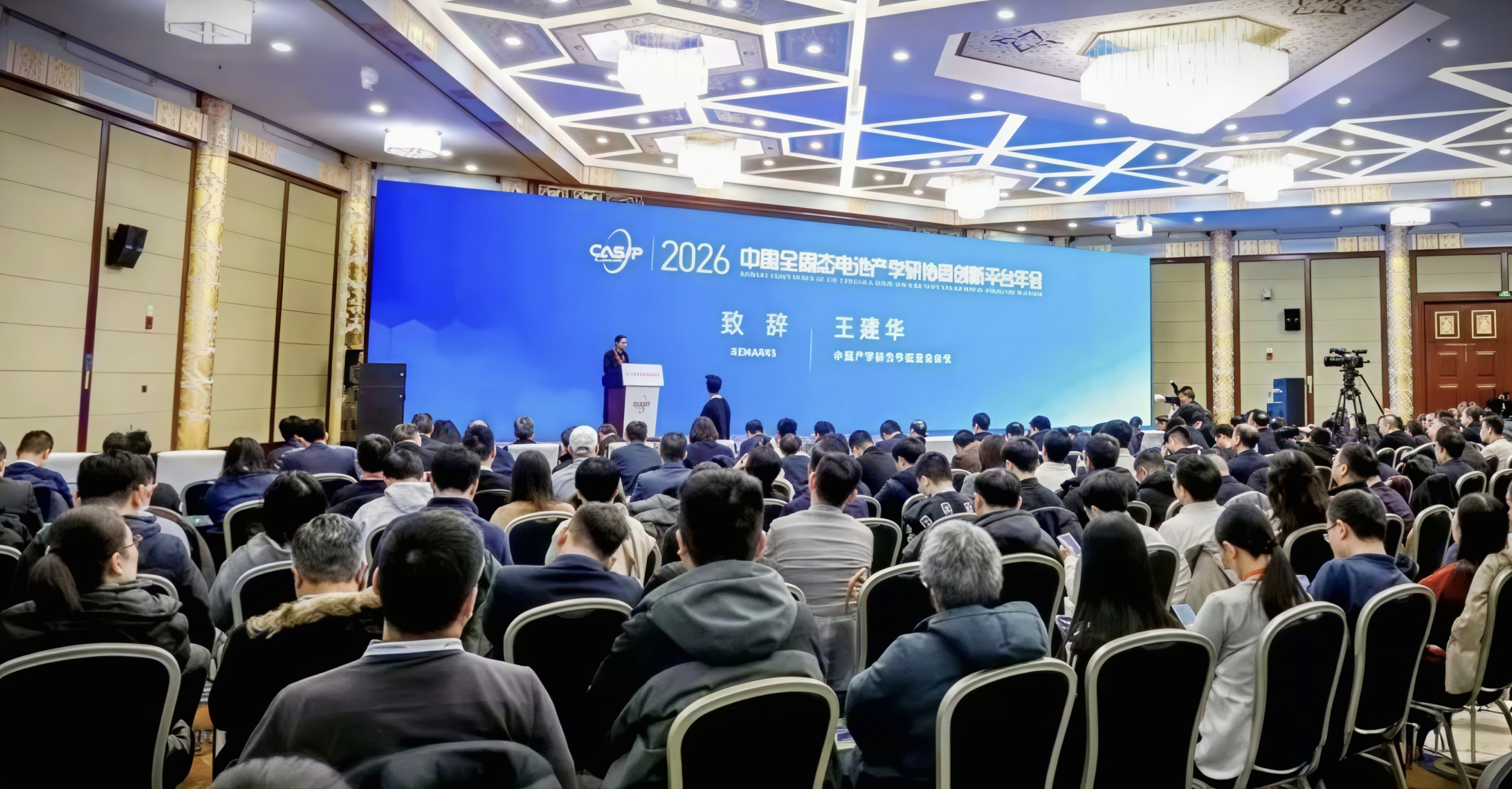 BYD, Chery и китайские гиганты по производству аккумуляторов определили дорожную карту твердотельных накопителей на 2026 год на саммите в Пекине