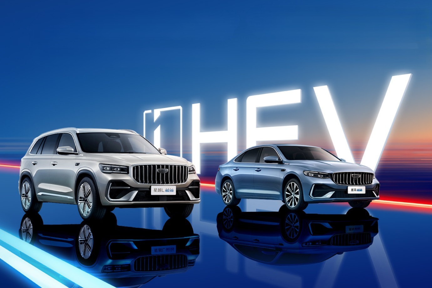 Geely представила на рынок два новых гибридных автомобиля серии i-HEV — Starry Sky Rui и Starry Sky Yue L, стартовая цена которых составляет 96,700 юаней. Эти автомобили знаменуют собой новый этап в эволюции китайских автомобилей, предлагая передовые техн