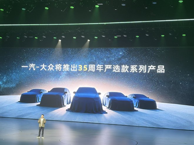 FAW-Volkswagen весной представила новые модели: пять автомобилей одновременно на сцене, обновленный дебют.
