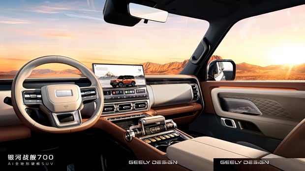 Geely Galaxy Warship 700: опубликованы официальные фото интерьера и экстерьера — модель выйдет на рынок до конца года.