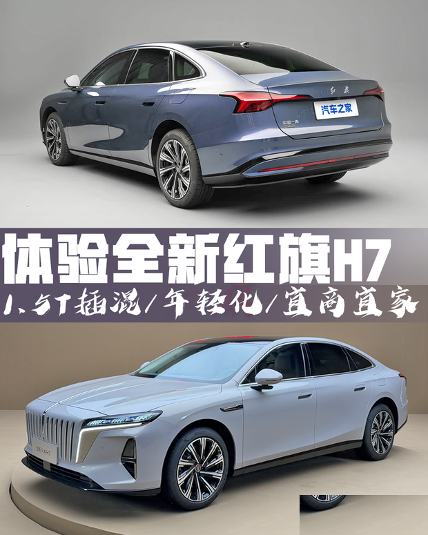 Обновлённый Hongqi H7 PHEV: строгий «ветеран» превратился в стильного молодого человека — первый взгляд на гибридный седан.