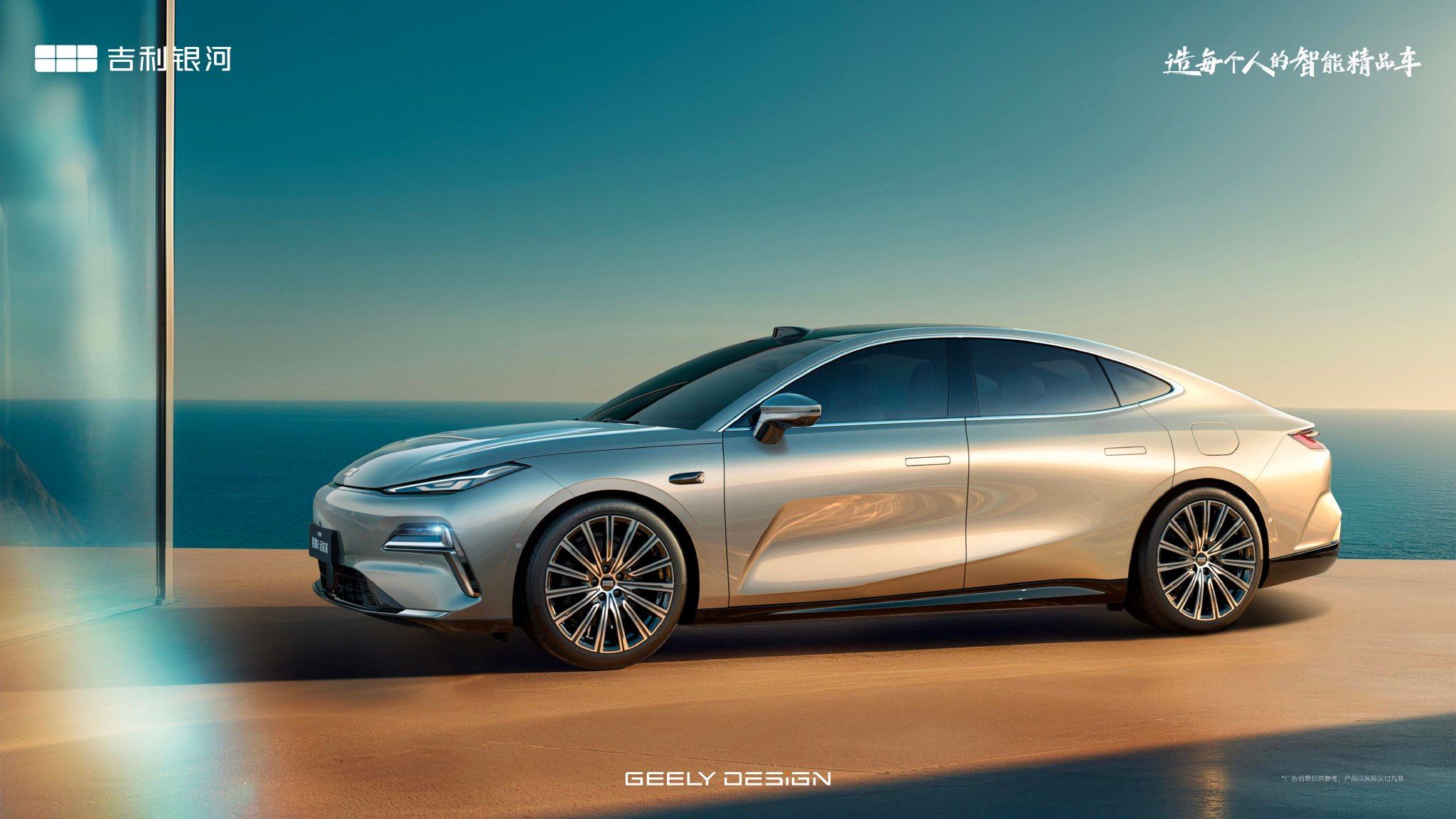 Geely Galaxy Starry 8 Voyage Family ограниченная продажа от 125800 юаней.