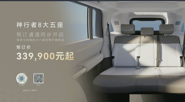 Freelander 神行者8 стартует с 339 900 ¥: гибридный «квадратный» внедорожник с Huawei乾崑 ADS 5