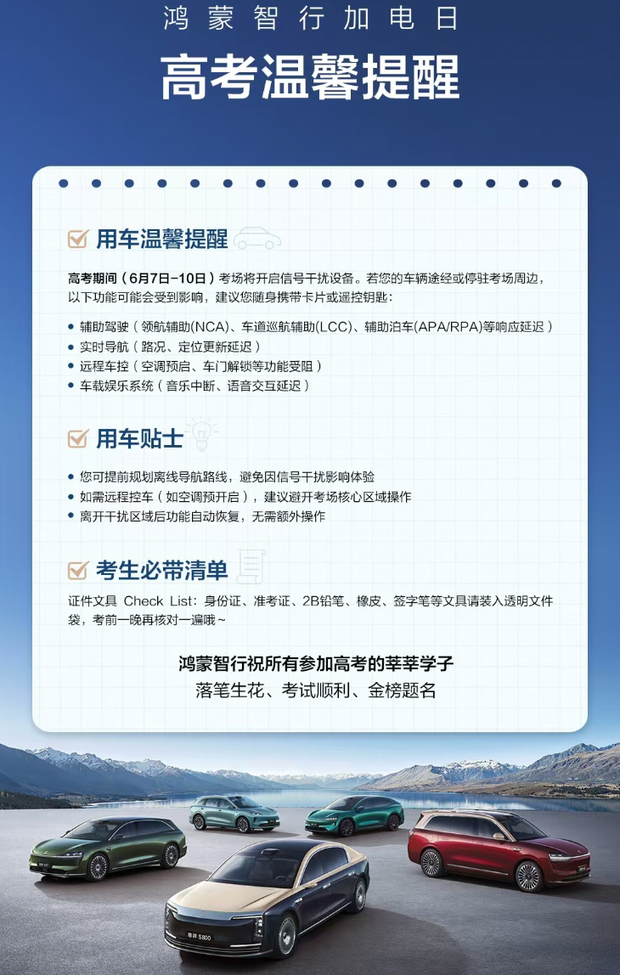 Hongmeng Zhixing предупреждает о возможных помехах в работе системы помощи водителю вблизи пунктов проведения экзаменов.