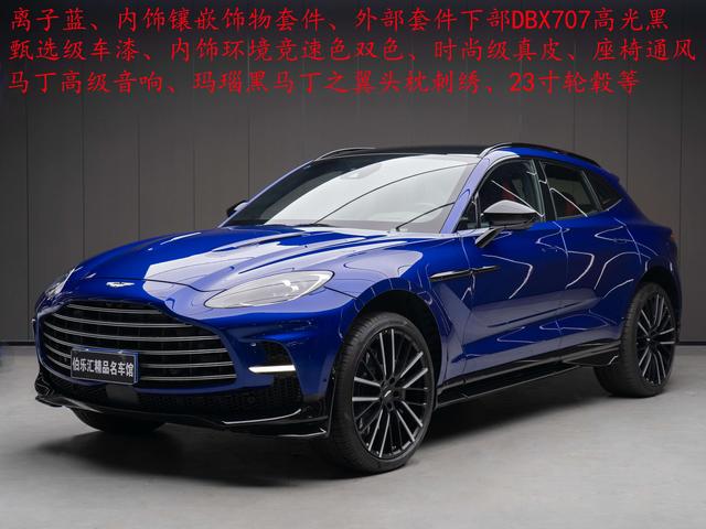 Aston Martin DBX — Внедорожник под заказ из Китая