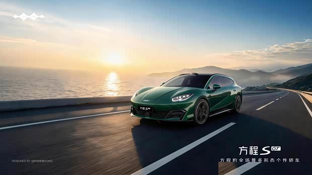 Официальные изображения Fangchengbao Fang SGT: первый Shooting Brake бренда выйдет на рынок в третьем квартале.