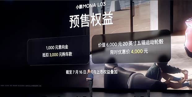 Xpeng MONA L03 стартует от 143 800 ¥: оснащён чипом Turing AI и вторым поколением VLA.