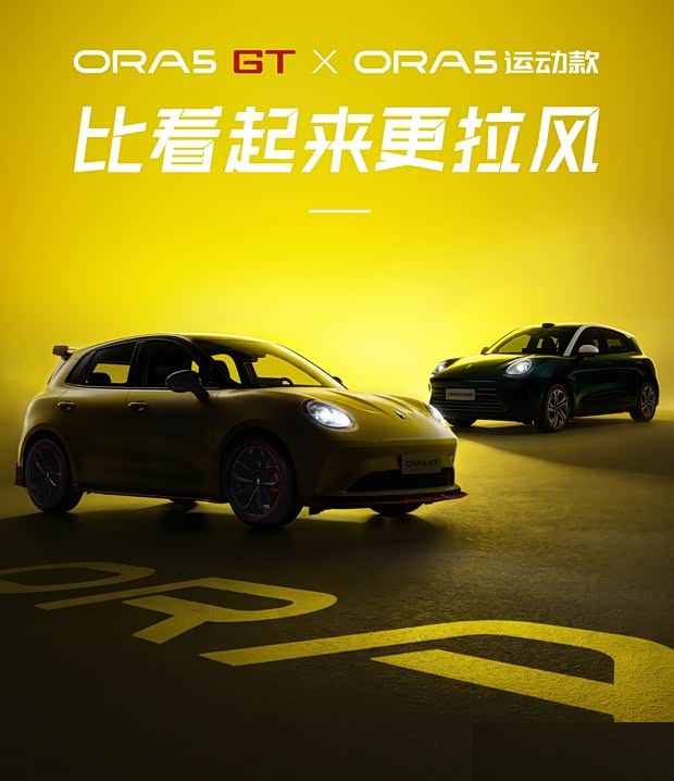 Ora 5 GT и Ora 5 Sport: официальные тизеры с агрессивным обвесом и массивным задним антикрылом.