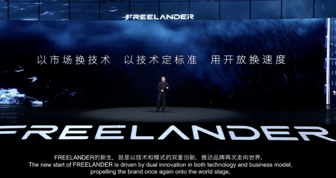 FREELANDER официально дебютировал, первая модель concept 97 также была представлена.