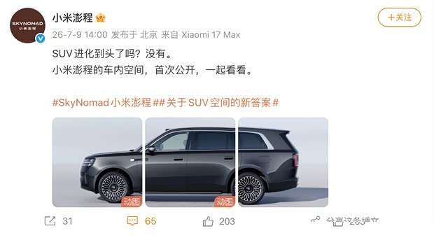 Xiaomi Pengcheng показал официальные изображения салона: полностью ровный пол и рельсовые направляющие — настоящий «дом на колёсах».