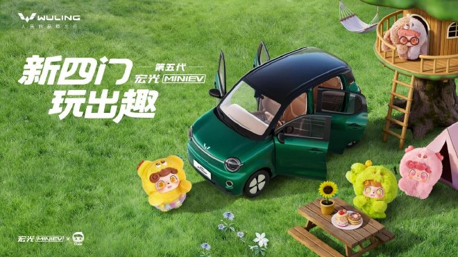 Более округлые формы: официальные изображения пятого поколения Wuling Hongguang MINIEV опубликованы.